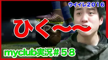 ウイイレ2016】インザーギマジでラインブレーカー過ぎ！ myclub