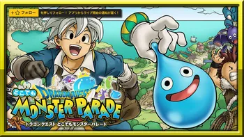 ドラゴンクエストモンスターパレードPC版です スクエニ、PC版『ドラゴンクエスト モンスターパレード』の