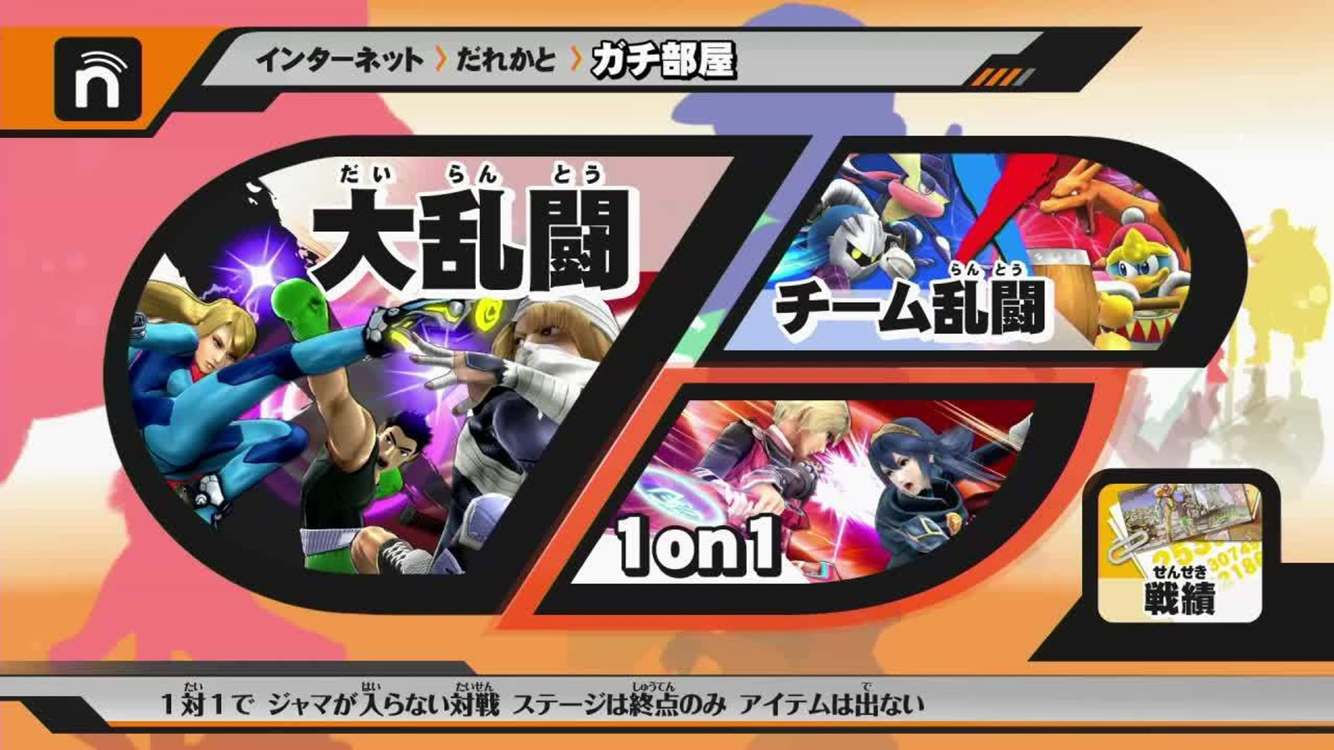 スマブラwiiU】スマブラSPが待ちきれない ガチ部屋1on1