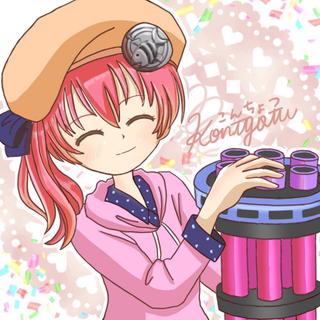こんちょつ様