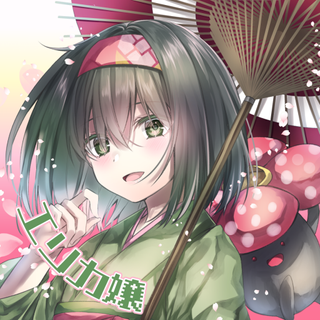 エリカ嬢