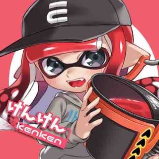 けんけん
