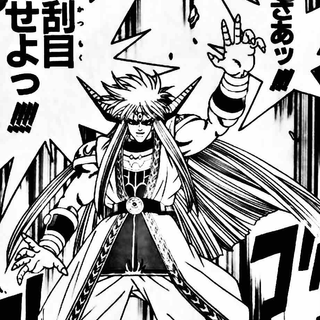 天地魔闘の構え