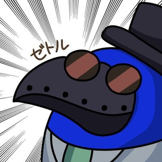 ゼトル