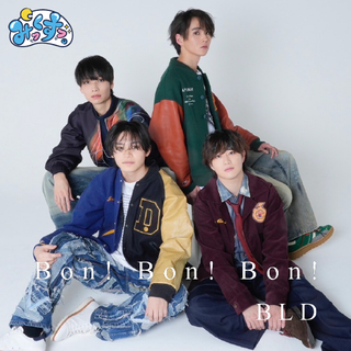 BLDのBon!Bon!Bon!