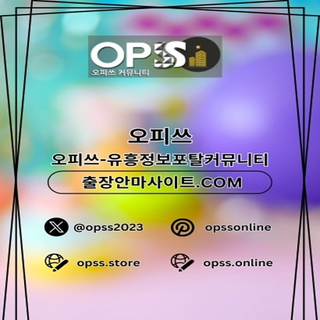 가락오피 오피쓰.COM 가락OP