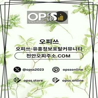 안산오피 출장마사지안내.COM