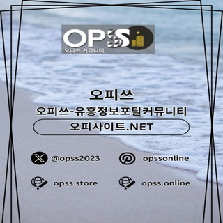 여의도오피 출장안마사이트.COM