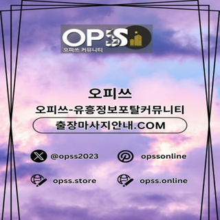 건대건마 오피쓰.COM 건대마사지