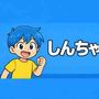 しんちゃんねるの画像