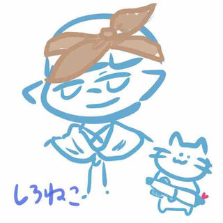 しろねこ
