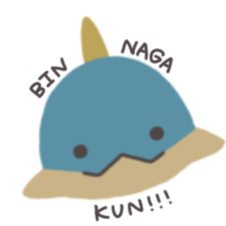 びんなが🐟