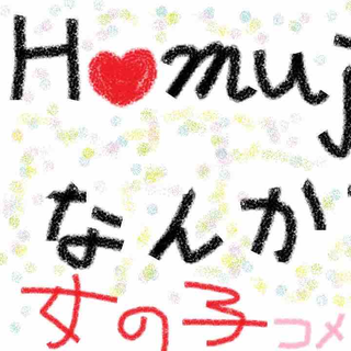 USG Homujp