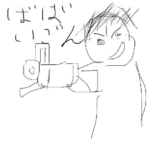 ばばいごん