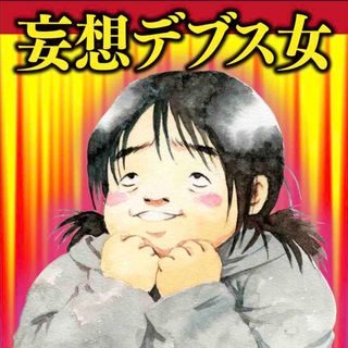 天才の極み