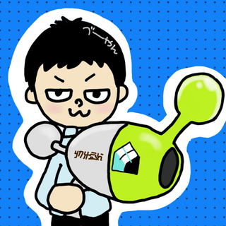 べーやん
