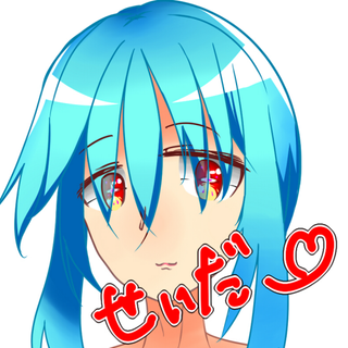 くるせいだ
