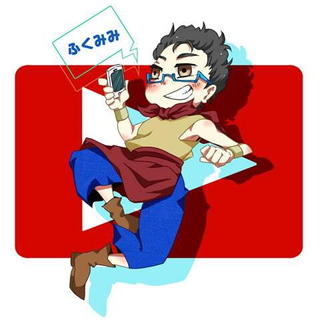 ふくみみ