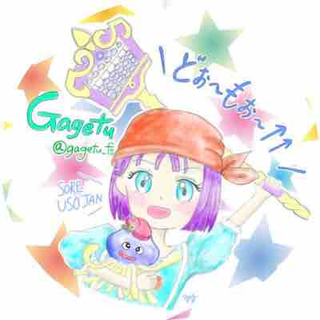Gagetu
