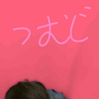 すこ太