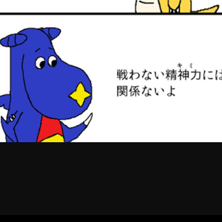 楽園Yossy