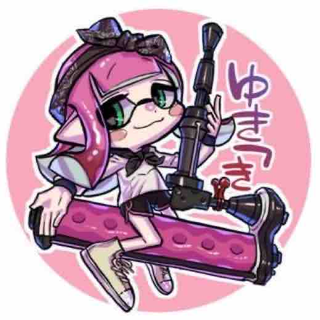 ゆきつき