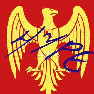 れ!