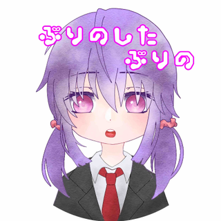 ぶりやまぶりぞう