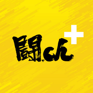 闘ch(とうちゃんねる) プラス