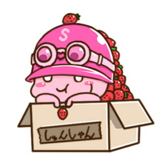 しゅんしゃん