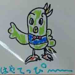 はやて軍団1