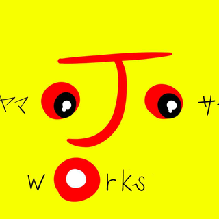 ムラヤマ・J・サーシ