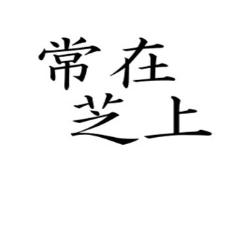 こじらう
