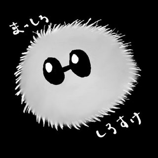まっしろしろすけ