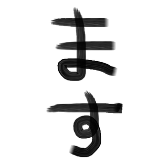 佐々木ますみ