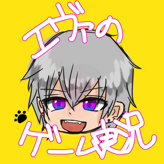 三笠 エヴァ（神使轟く、激情の如く。）