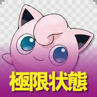 きゅ～