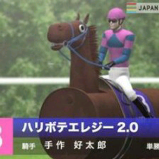 ハリボテエレジー2.0