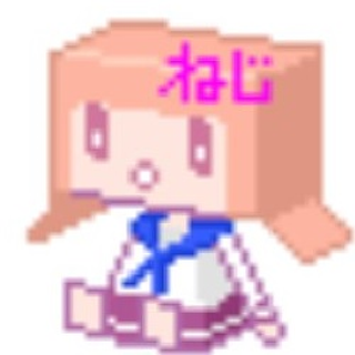 ねじりすく