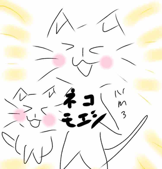 ネコ萌え士