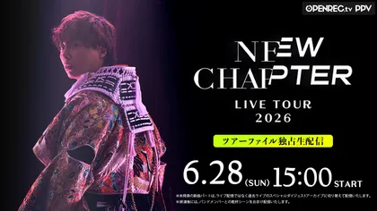 9/21】堂本剛 平安神宮 奉納演奏 2025 | OPENREC.tv (オープンレック)