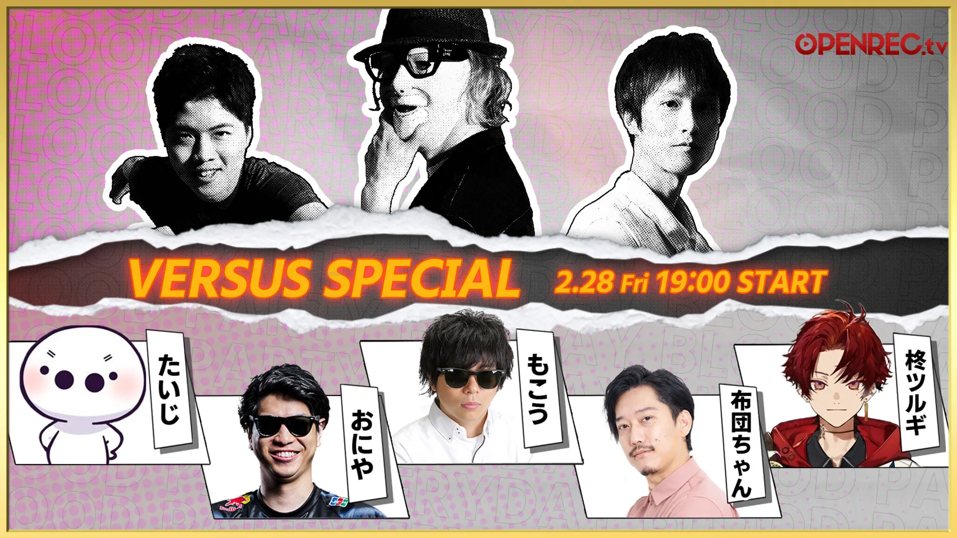 レンフリート OPENREC.tv (オープンレック)