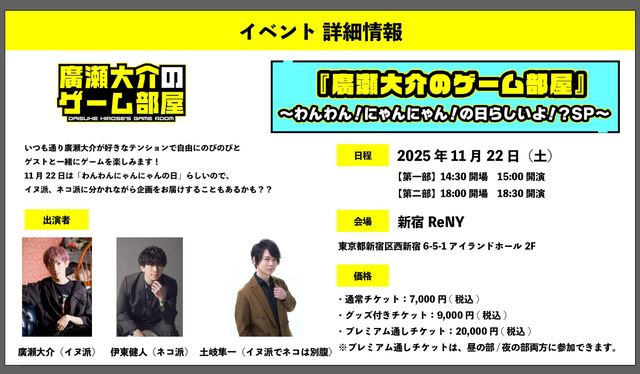 廣瀬大介のゲーム部屋のボード | OPENREC.tv (オープンレック)
