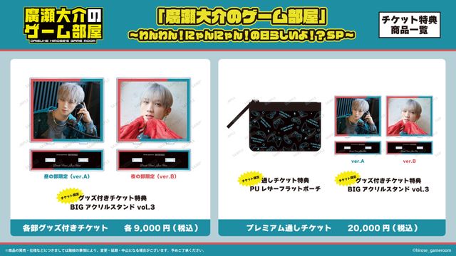 廣瀬大介のゲーム部屋のボード | OPENREC.tv (オープンレック)