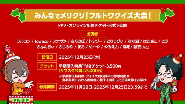 フルトワボンジュール(仏)のボード | OPENREC.tv (オープンレック)