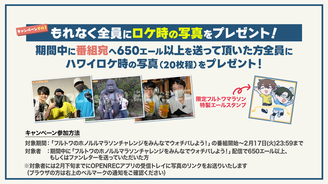 フルトワボンジュール(仏)のボード | OPENREC.tv (オープンレック)