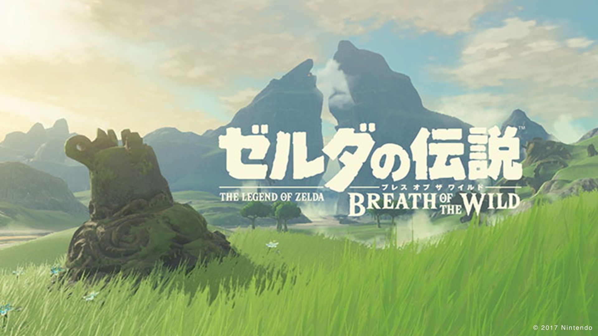 ゼルダの伝説『ブレス オブ ザ ワイルド』 ゼルダの伝説 ブレス オブ ザ ワイルド Switch 新品 5,800円