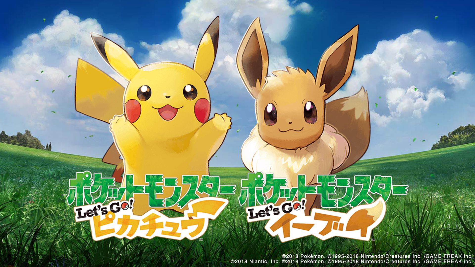 ポケットモンスター Let's Go！ ピカチュウ・Let's Go