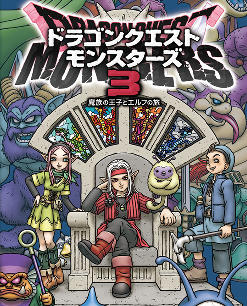 スプラトゥーン3 ドラゴンクエストモンスターズ3 スプラトゥーン3』『ドラゴンクエストモンスターズ3』『十三機兵