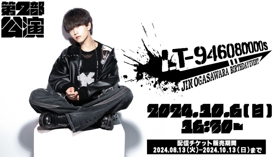 JIN OGASAWARA BIRTHDAY EVENT 『LT-946080000s』 | OPENREC.tv